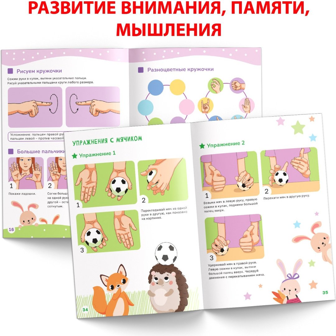 Книга Е.Сачкова: Нейрогимнастика