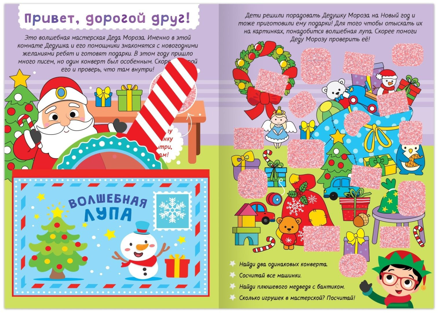 Книга Е.Сачкова: Дед Мороз купить,NaN