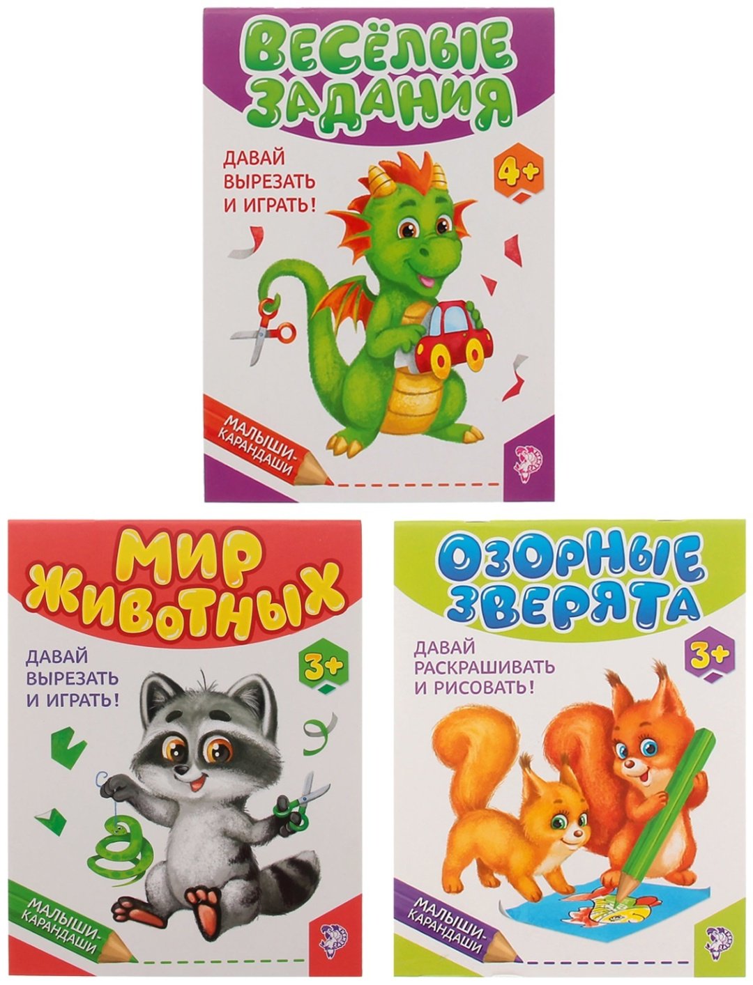 Книга Е.Сачкова: Малыши-карандаши купить,NaN