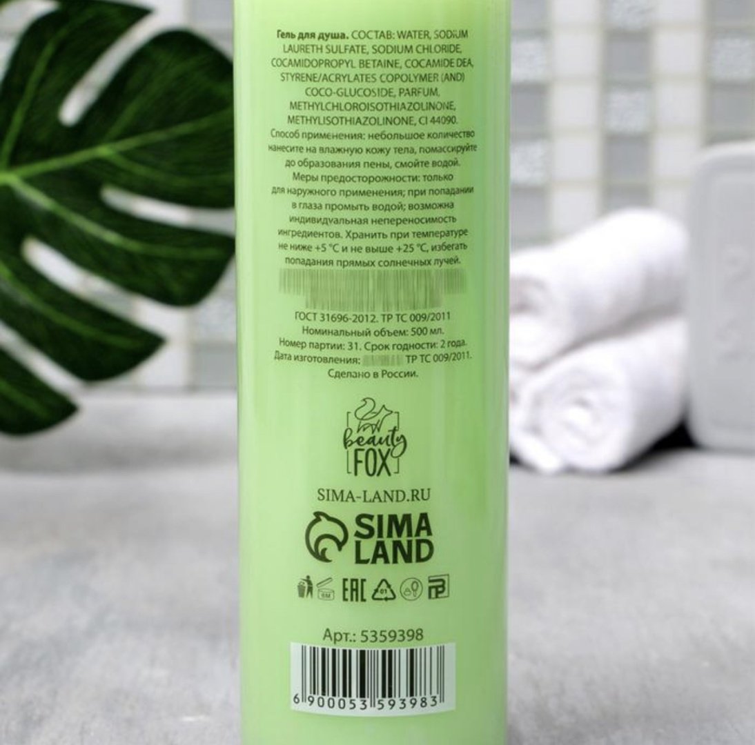 Beauty Fox Мне нужен мой Авокато гель 500 мл купить,NaN