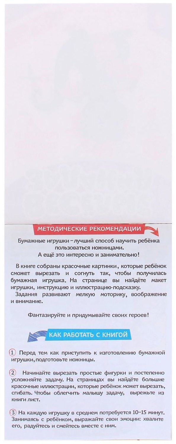 Книга Е.Сачкова: Малыши-карандаши купить,NaN