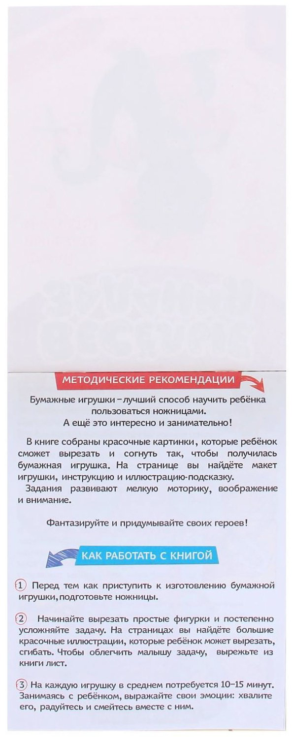 Книга Е.Сачкова: Малыши-карандаши купить,NaN