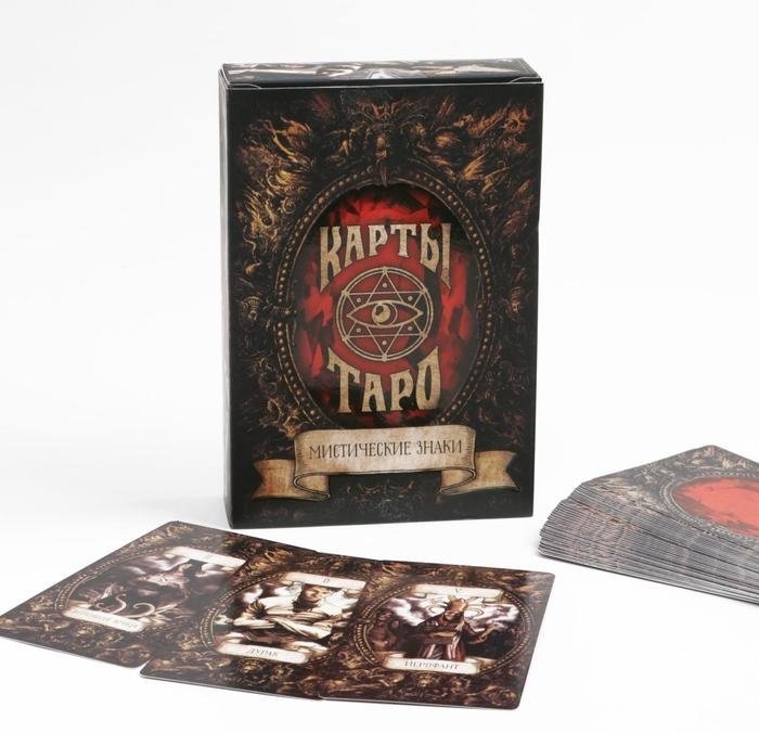 Карты Таро Лас Играс Таро Мистические знаки 4550993 78 карт на русском языке купить,NaN
