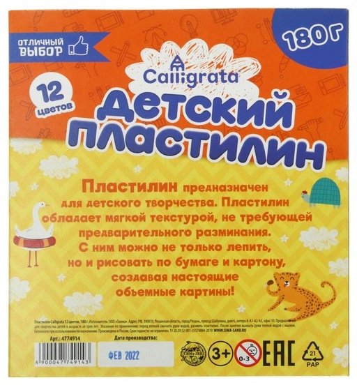Calligrata 4774914 количество цветов: 12 купить,NaN