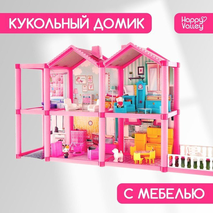 Кукольный дом Happy Valley 4298218 купить,NaN