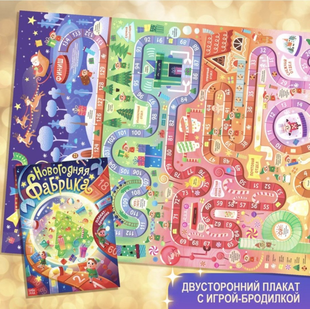 Буква-ленд Новогодний подарок детский набор купить,NaN