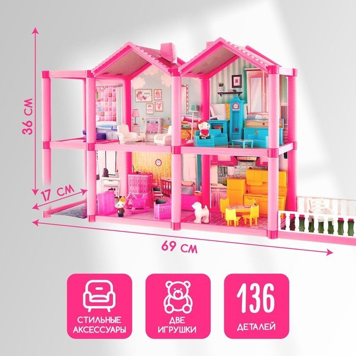 Кукольный дом Happy Valley 4298218 купить,NaN