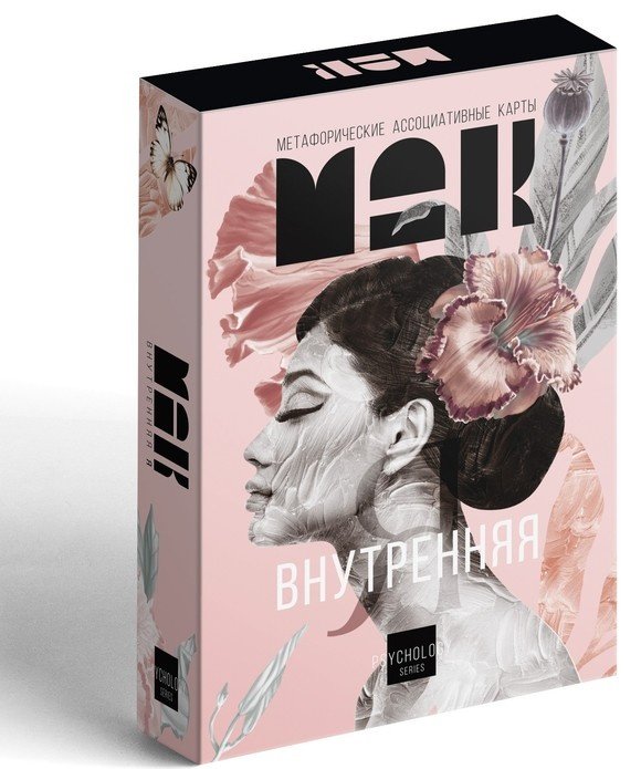 Метафорические ассоциативные карты МАК Внутренняя Я 50 карт купить,NaN