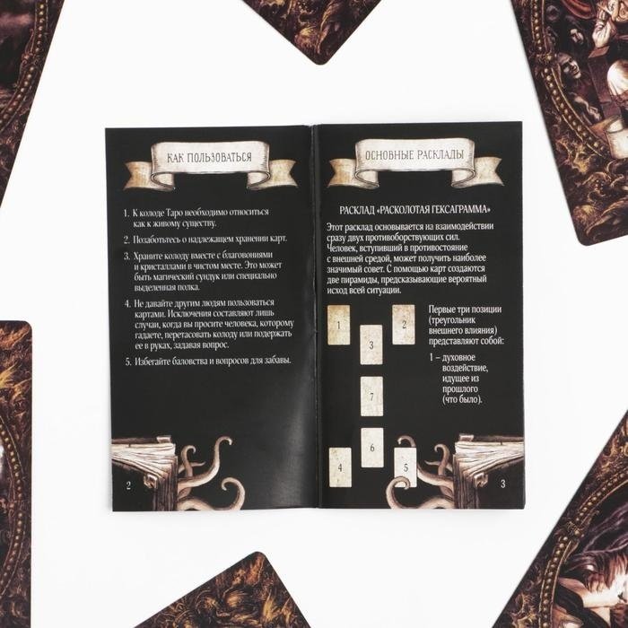 Карты Таро Лас Играс Таро Мистические знаки 4550993 78 карт на русском языке купить,NaN