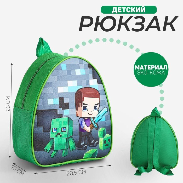 Рюкзак NAZAMOK экокожа зеленый купить,NaN