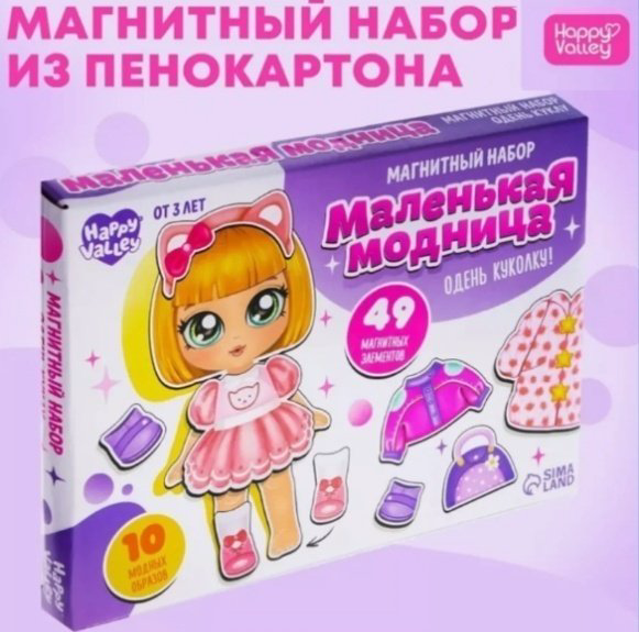 Кукла-модель Happy Valley Маленькая модница 21 см купить,NaN