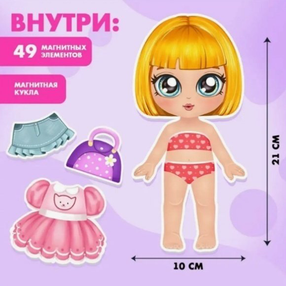 Кукла-модель Happy Valley Маленькая модница 21 см купить,NaN