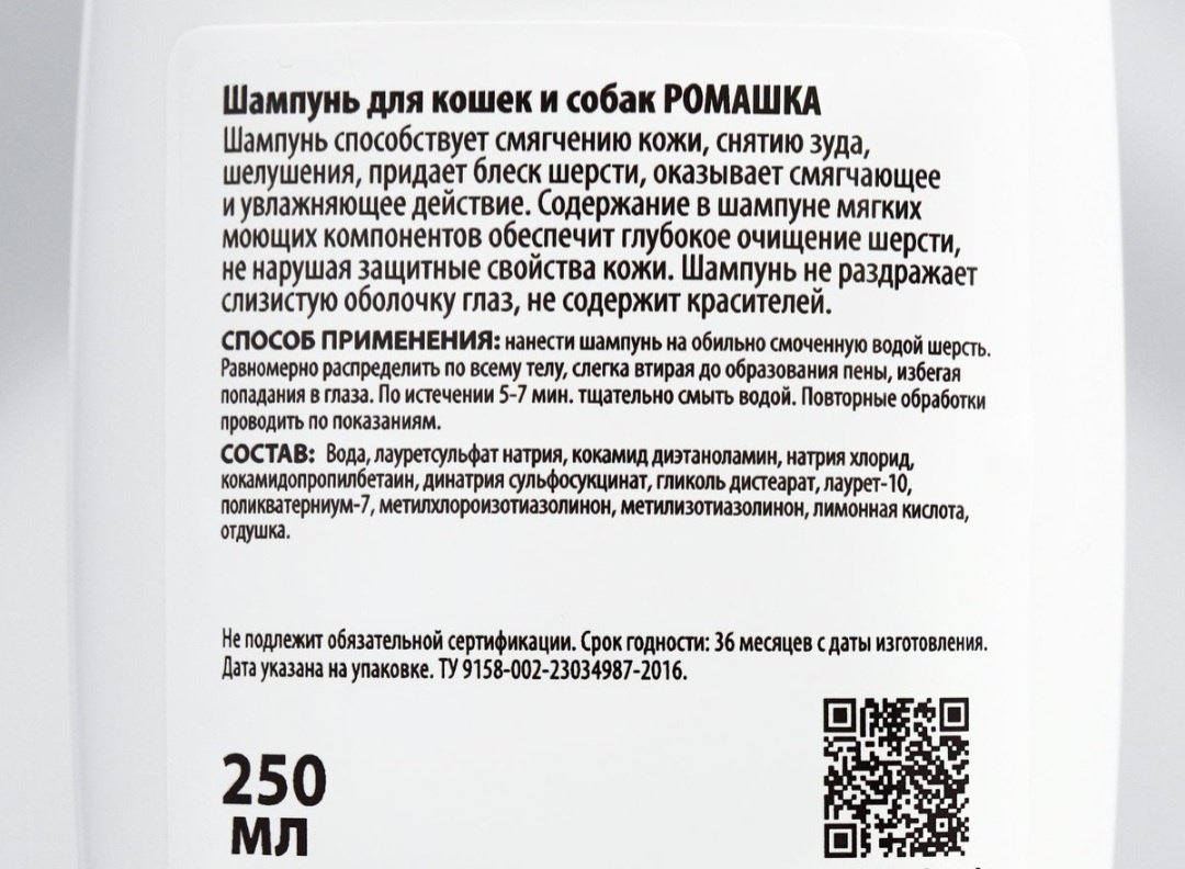 Уход Пижон 4128749 250 мл купить,NaN