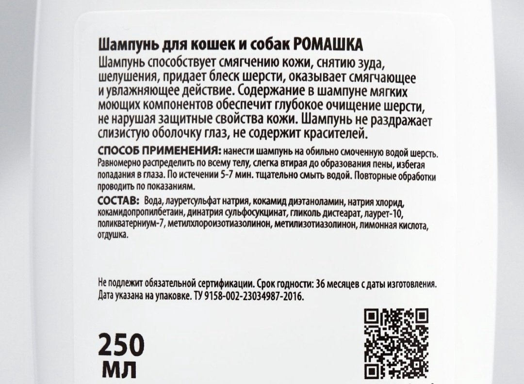 Уход Пижон 4128749 250 мл купить,NaN