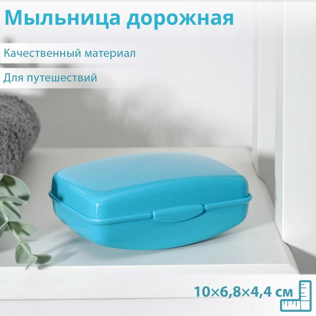 IDEA мыльница 1155557 1 шт, пластик купить,NaN