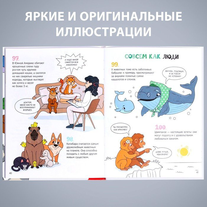 Книга Соколова Ю.: Энциклопедия в твёрдом переплёте Забавные факты о животных - ForteMarket Книга Соколова Ю.: Энциклопедия в твёрдом переплёте Забавные факты о животных купить,NaN