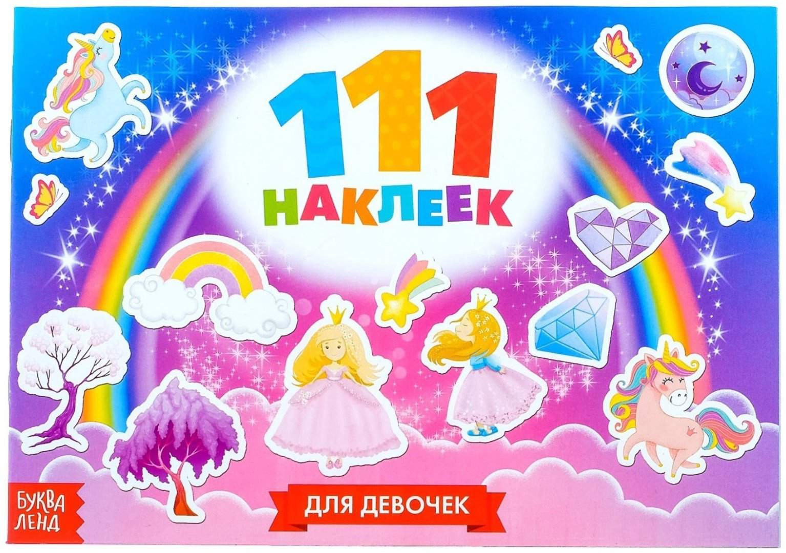 Наклейки Буква-ленд 3635894 купить,NaN