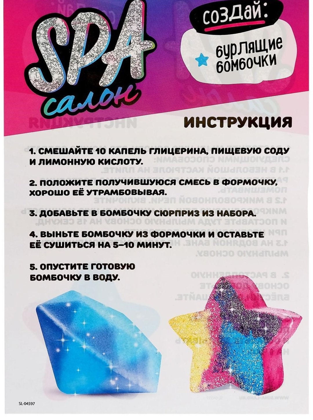 Эврики опыты с полимерами, опыты с реактивами SPA-салон, Звездочки 5128530 купить,NaN
