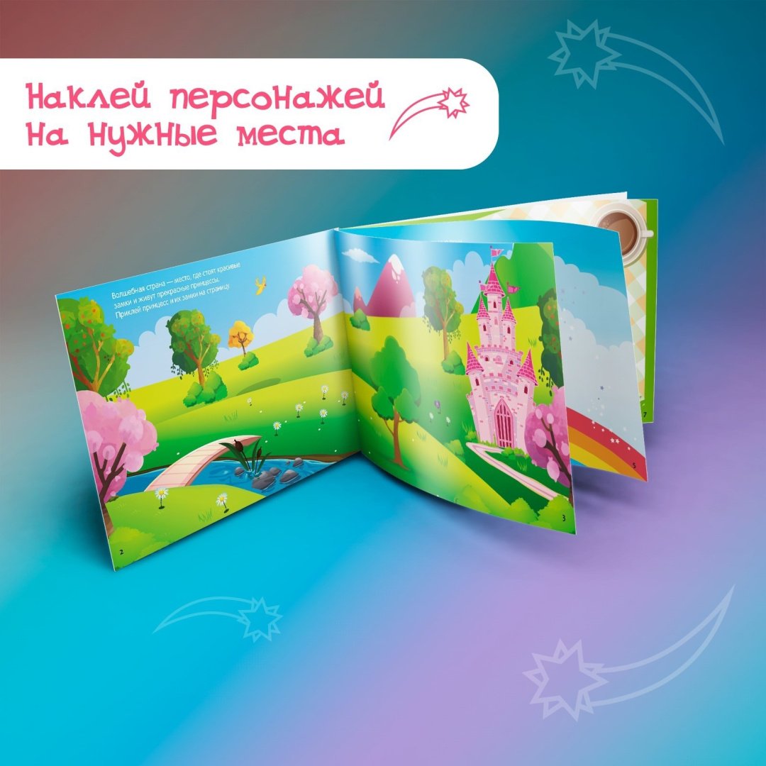 Наклейки Буква-ленд 3635894 купить,NaN