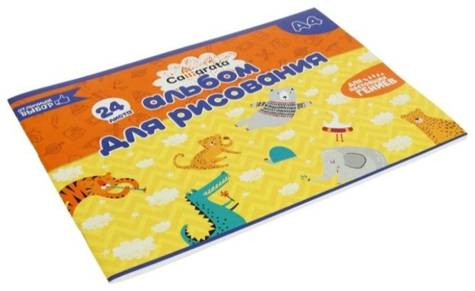 Альбом Calligrata 5666502 A4 24 листа купить,NaN