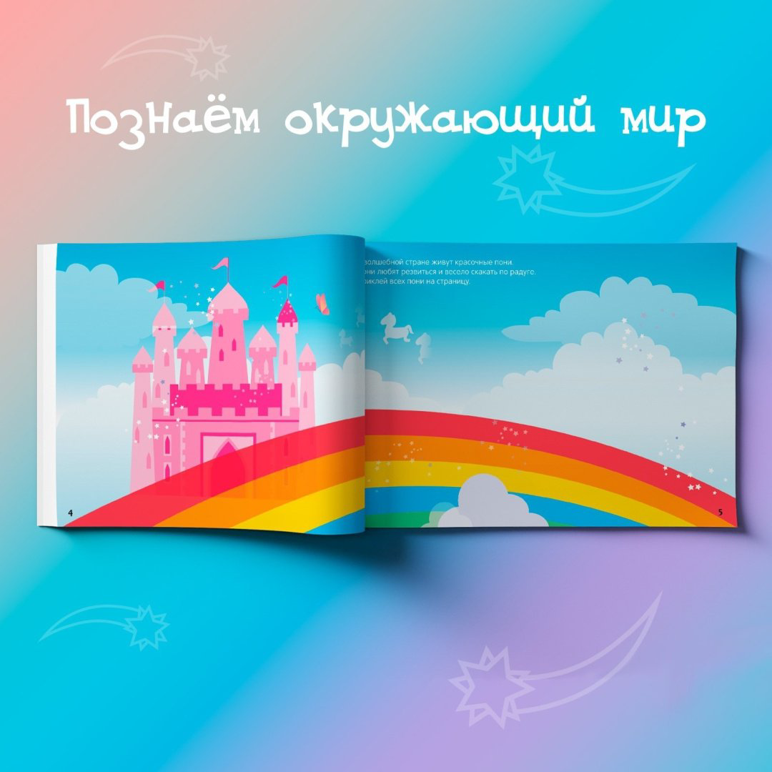 Наклейки Буква-ленд 3635894 купить,NaN