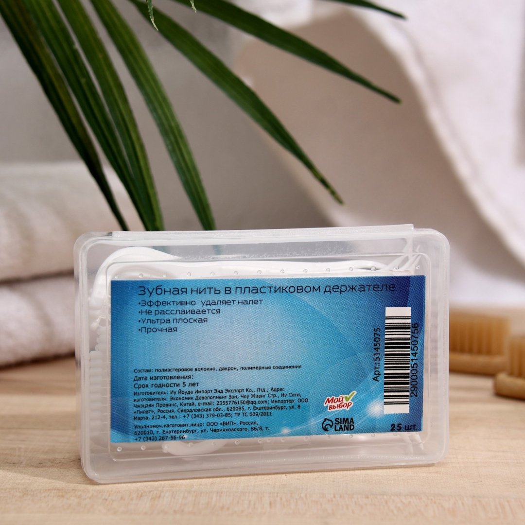 Зубная нить Мой выбор В держателе флоссер 20 м