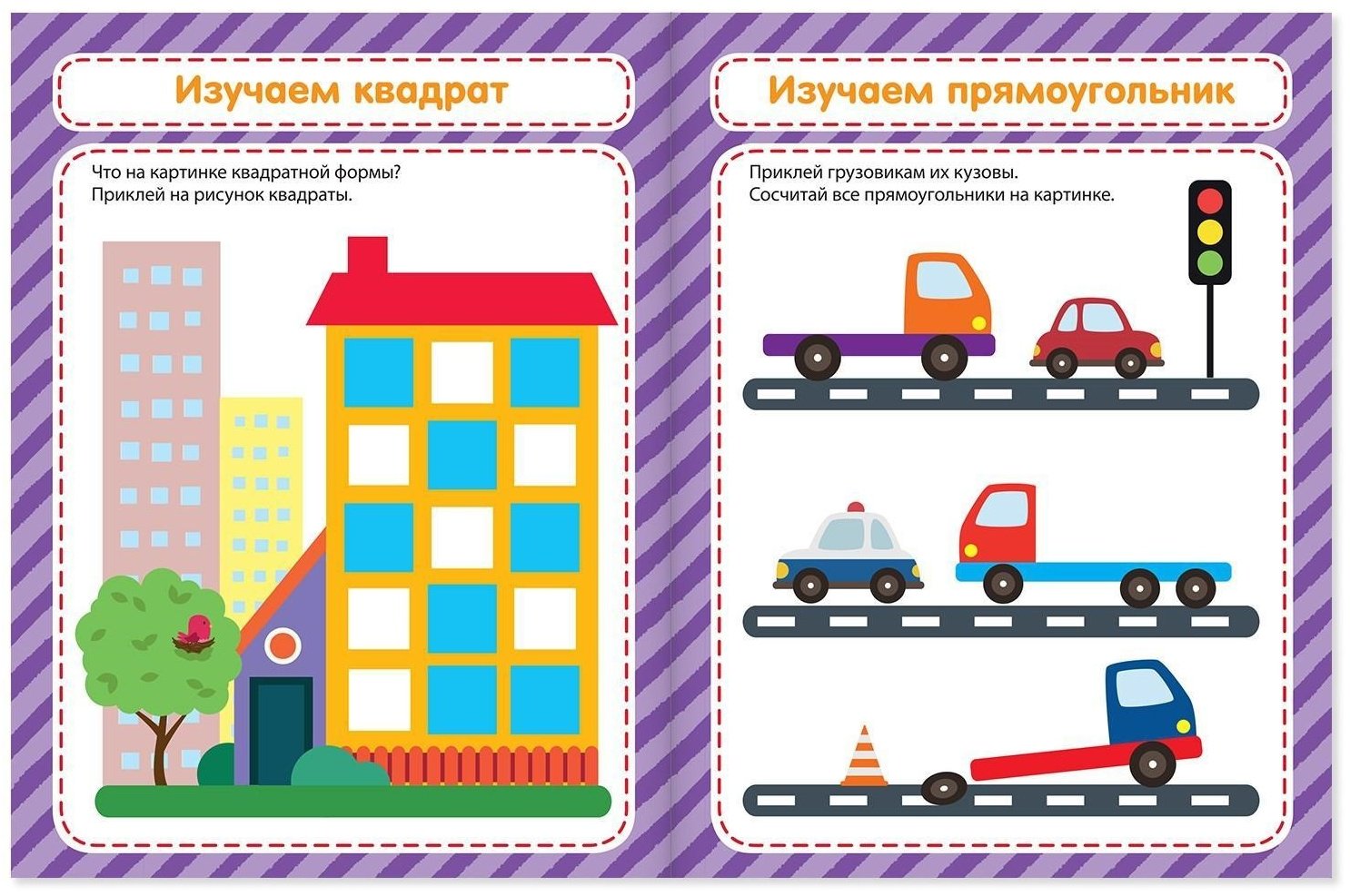 Книга Е.Сачкова: Наклей-ка купить,NaN