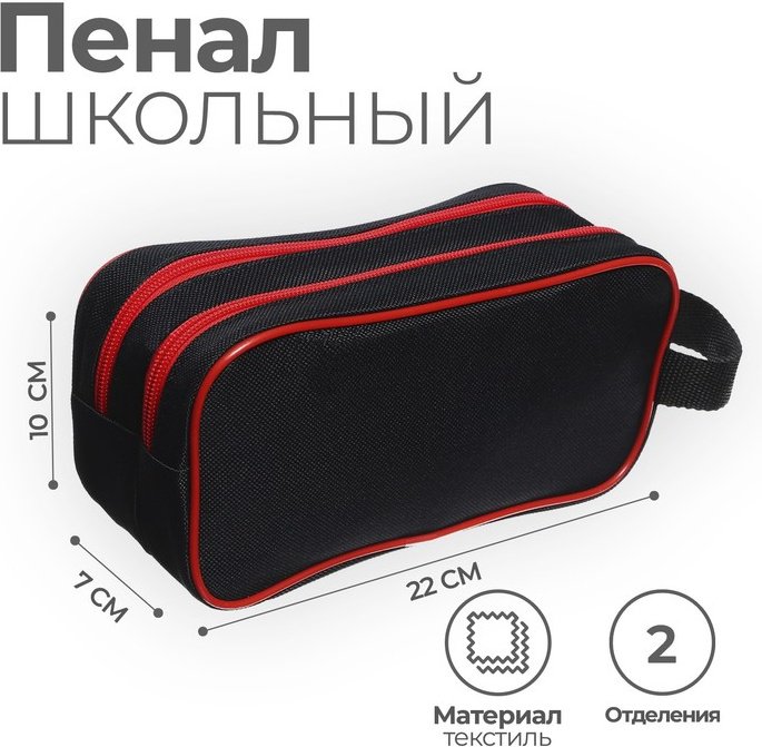 Пенал Calligrata Объёмный, С ручкой, застежка отсутствует, мультиколор купить,NaN