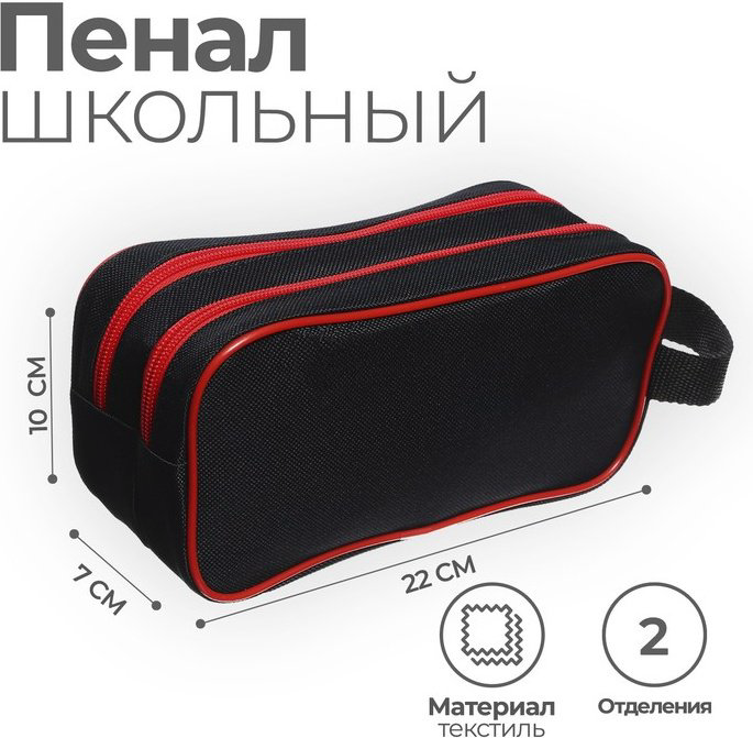 Пенал Calligrata Объёмный, С ручкой, застежка отсутствует, мультиколор купить,NaN