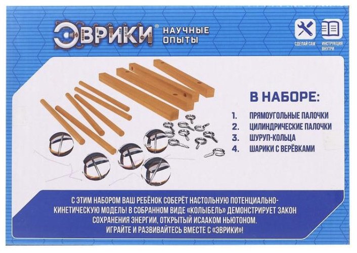 Оптические опыты Эврики Колыбель Ньютона 5202754 купить,NaN