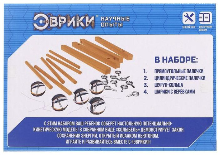 Оптические опыты Эврики Колыбель Ньютона 5202754 купить,NaN