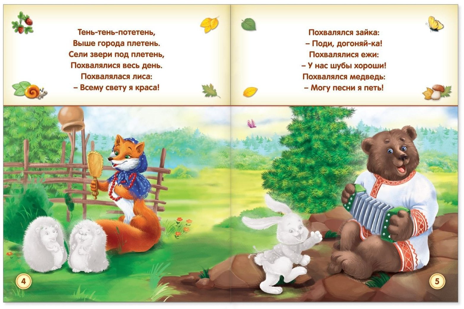 Книга Е.Сачкова: Наклей-ка купить,NaN