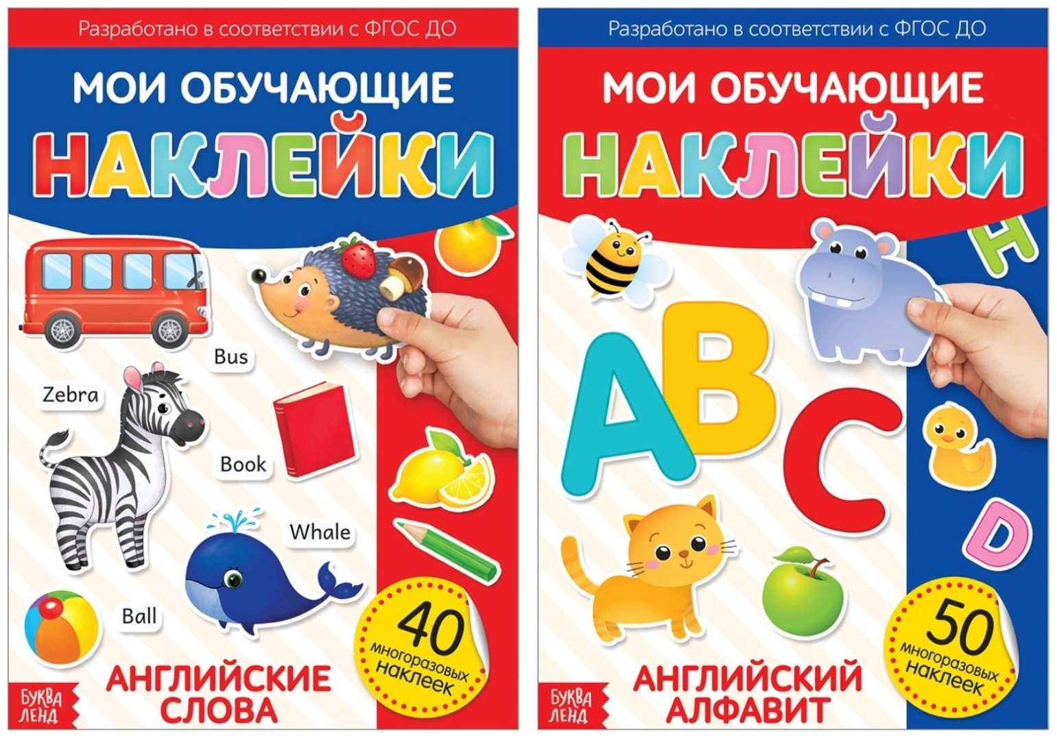 Наклейки Буква-ленд 4543049 купить,NaN