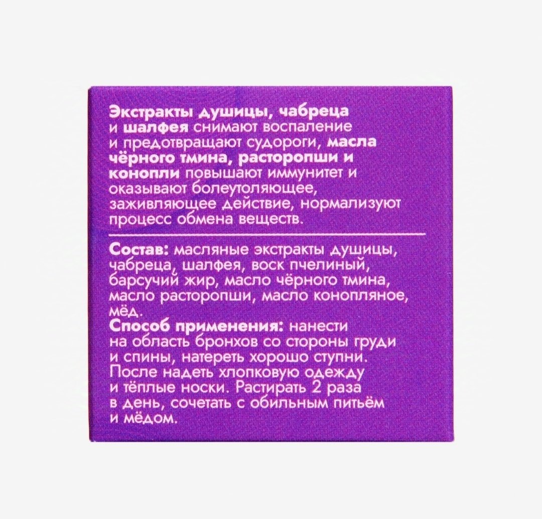 Vitamuno на основе барсучьего жира растирка 1 шт