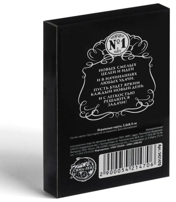 Карты Лас Играс Крутой мужик 5421470 36 черный купить,NaN