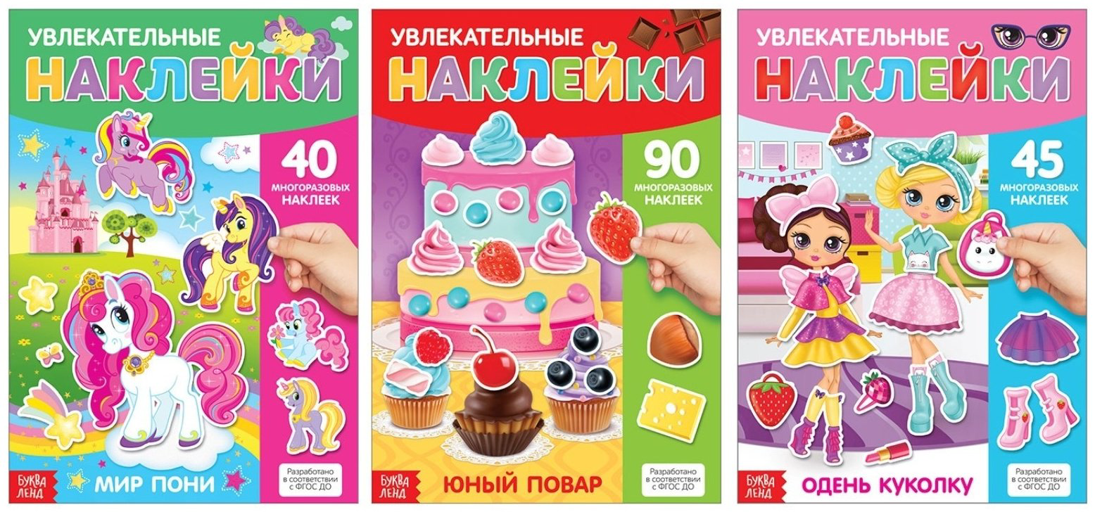 Наклейки Альбом Буква-ленд 3950994 90 купить,NaN