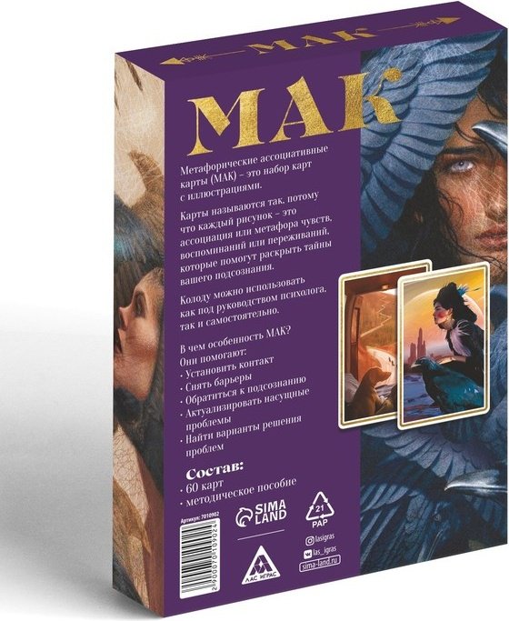 Карты Таро Метафорические ассоциативные карты Тайны подсознания купить,NaN