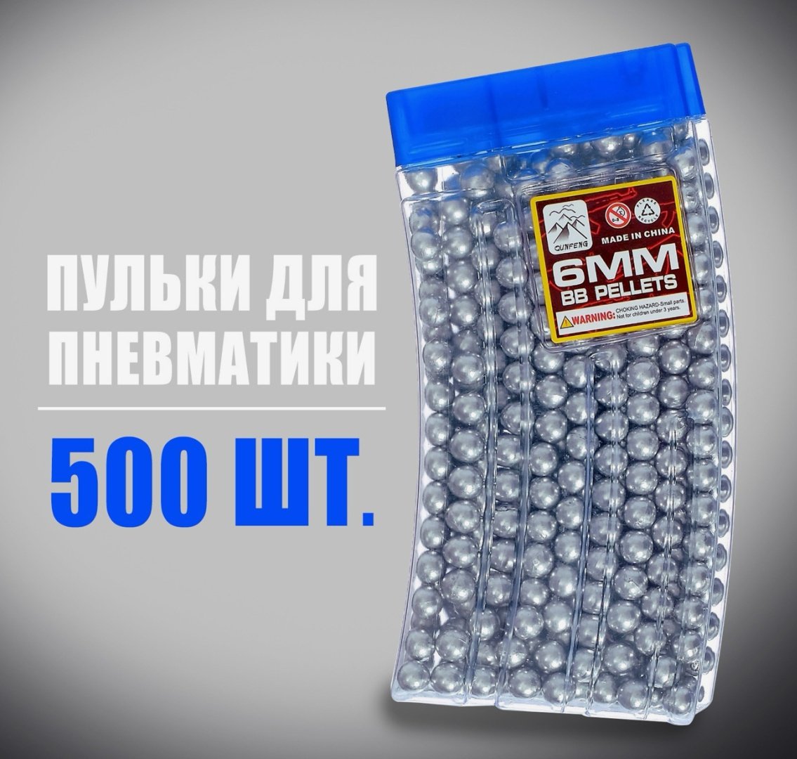 Боеприпасы Wau - 159472, 500 шт купить,NaN