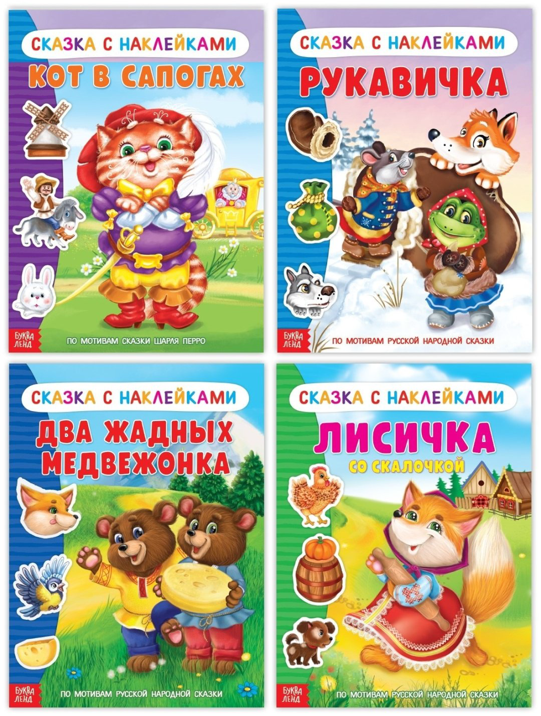 Наклейки Буква-ленд 3899735 купить,NaN