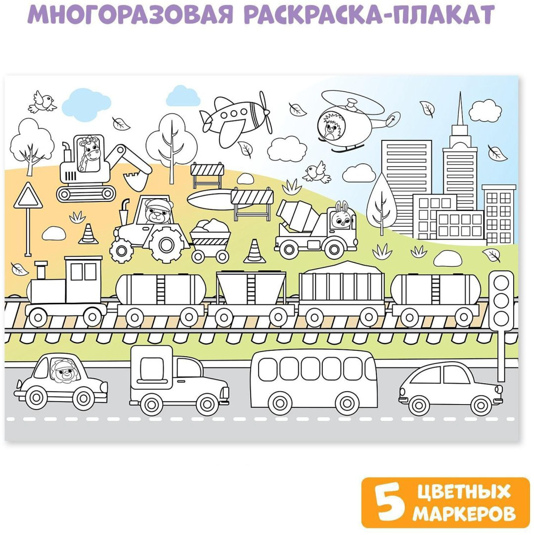Раскраска Буква-ленд 5441164 купить,NaN