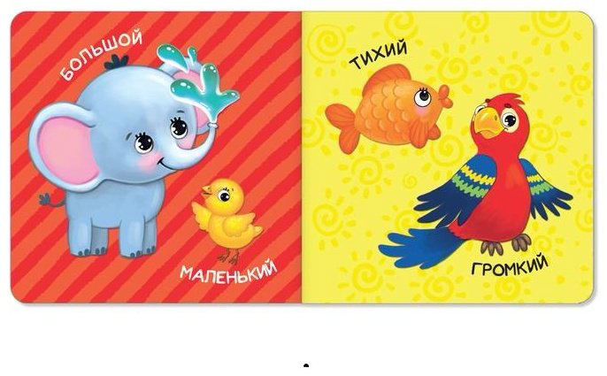 Книга Большой и маленький 3928882 купить,NaN