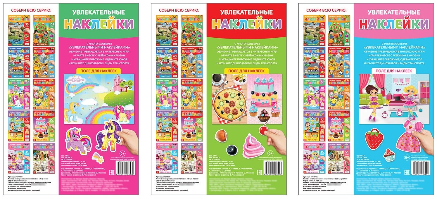Наклейки Альбом Буква-ленд 3950994 90 купить,NaN