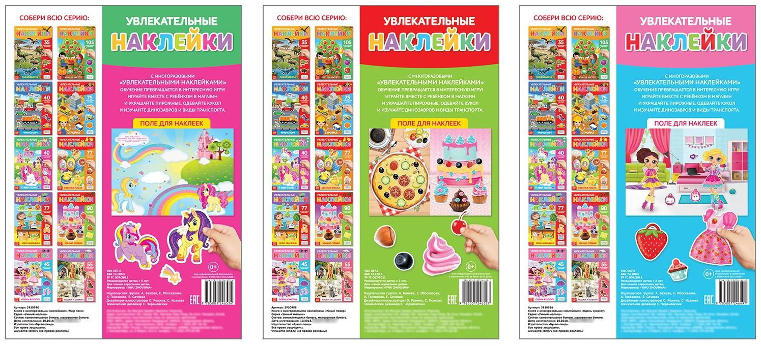 Наклейки Альбом Буква-ленд 3950994 90 купить,NaN