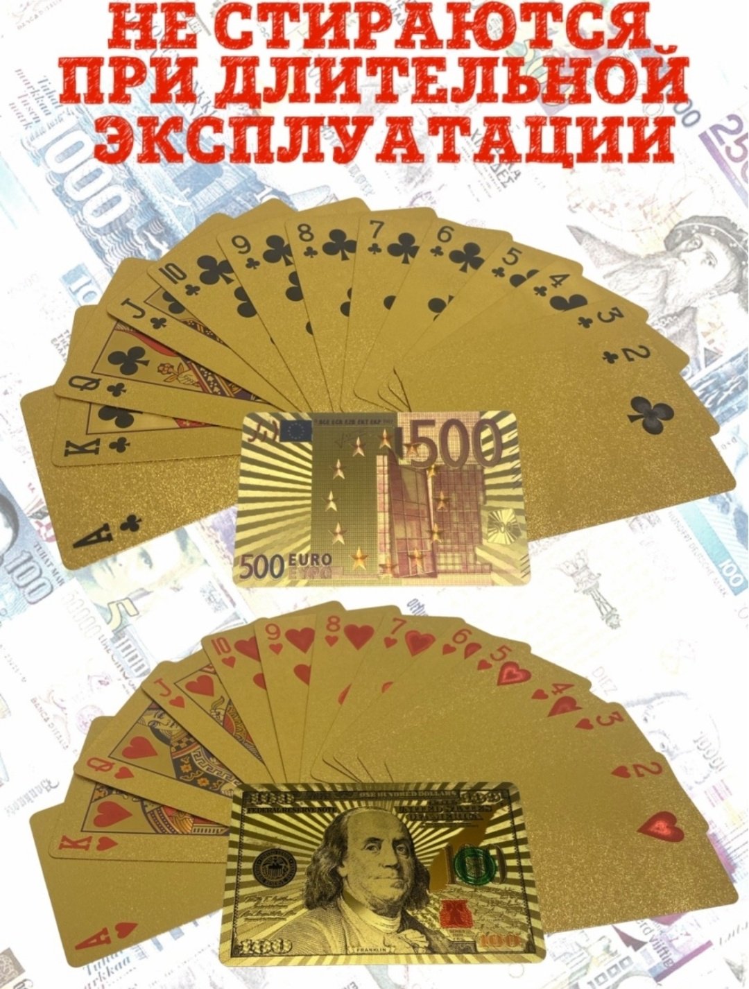 Карты игральные 100 долларов пластиковые 54 шт купить,NaN