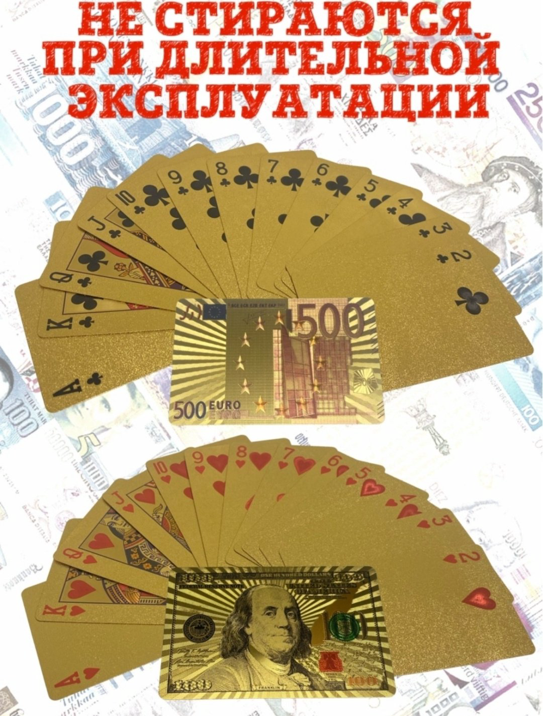 Карты игральные 100 долларов пластиковые 54 шт купить,NaN