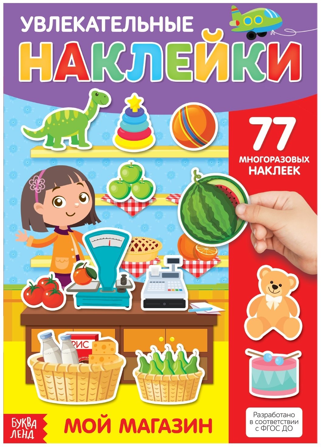 Наклейки Буква-ленд 3950987 купить,NaN