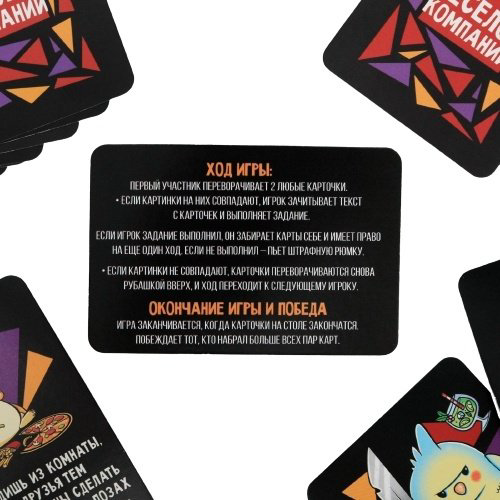 Настольная игра Лас Играс Для веселой компании 711473 купить,NaN