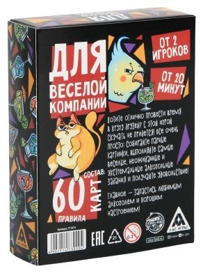 Настольная игра Лас Играс Для веселой компании 711473 купить,NaN