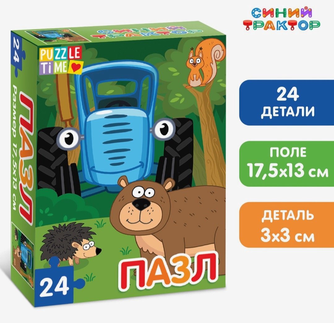 Пазл Puzzle Time Синий трактор 7673636 классический 24 деталей купить,NaN