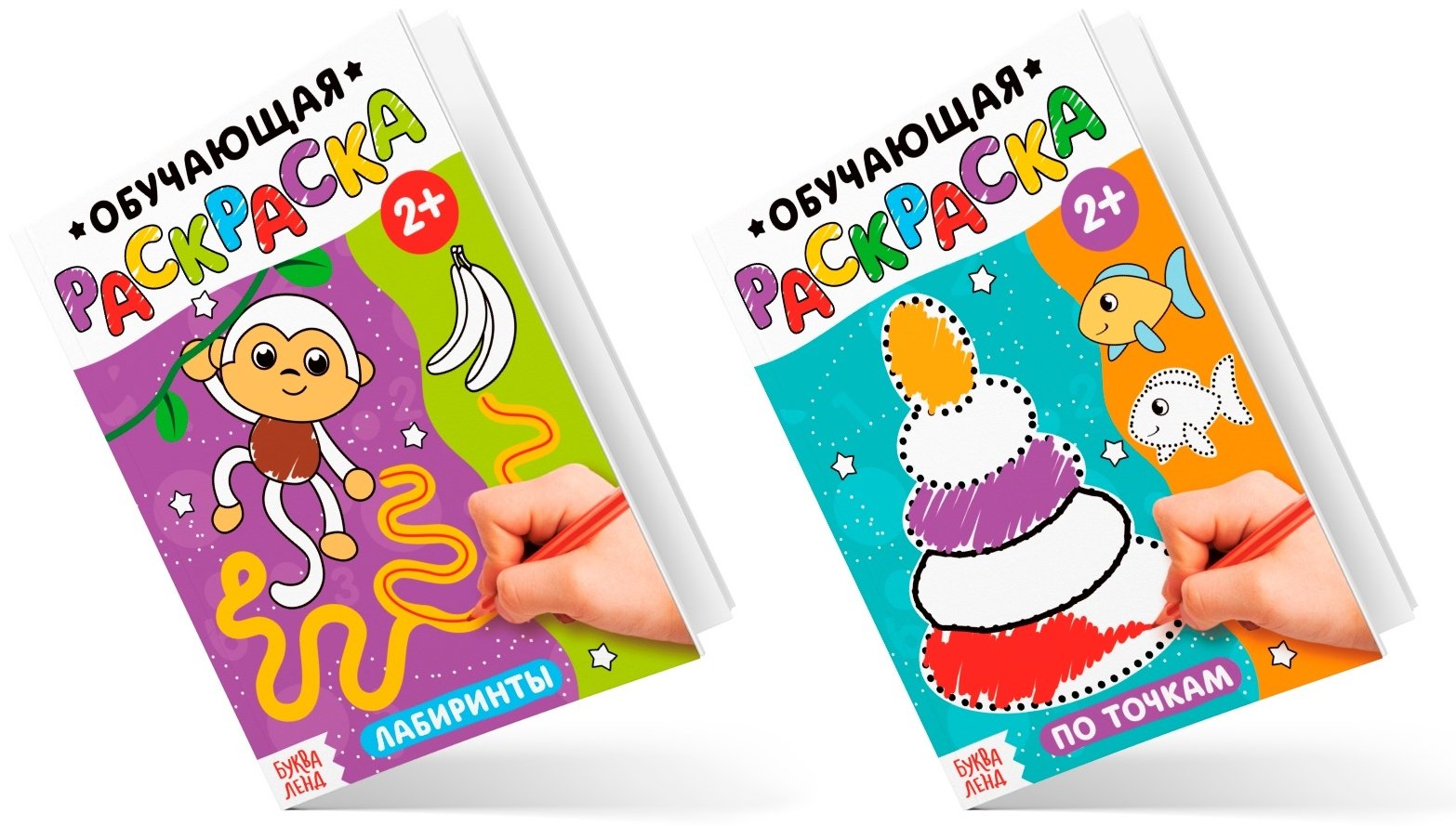 Раскраска Буква-ленд Обучающие раскраски 4798704 купить,NaN